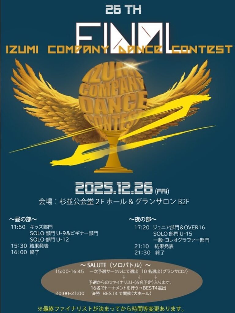 26th IZUMI COMPANY DANCE CONTEST FINAL