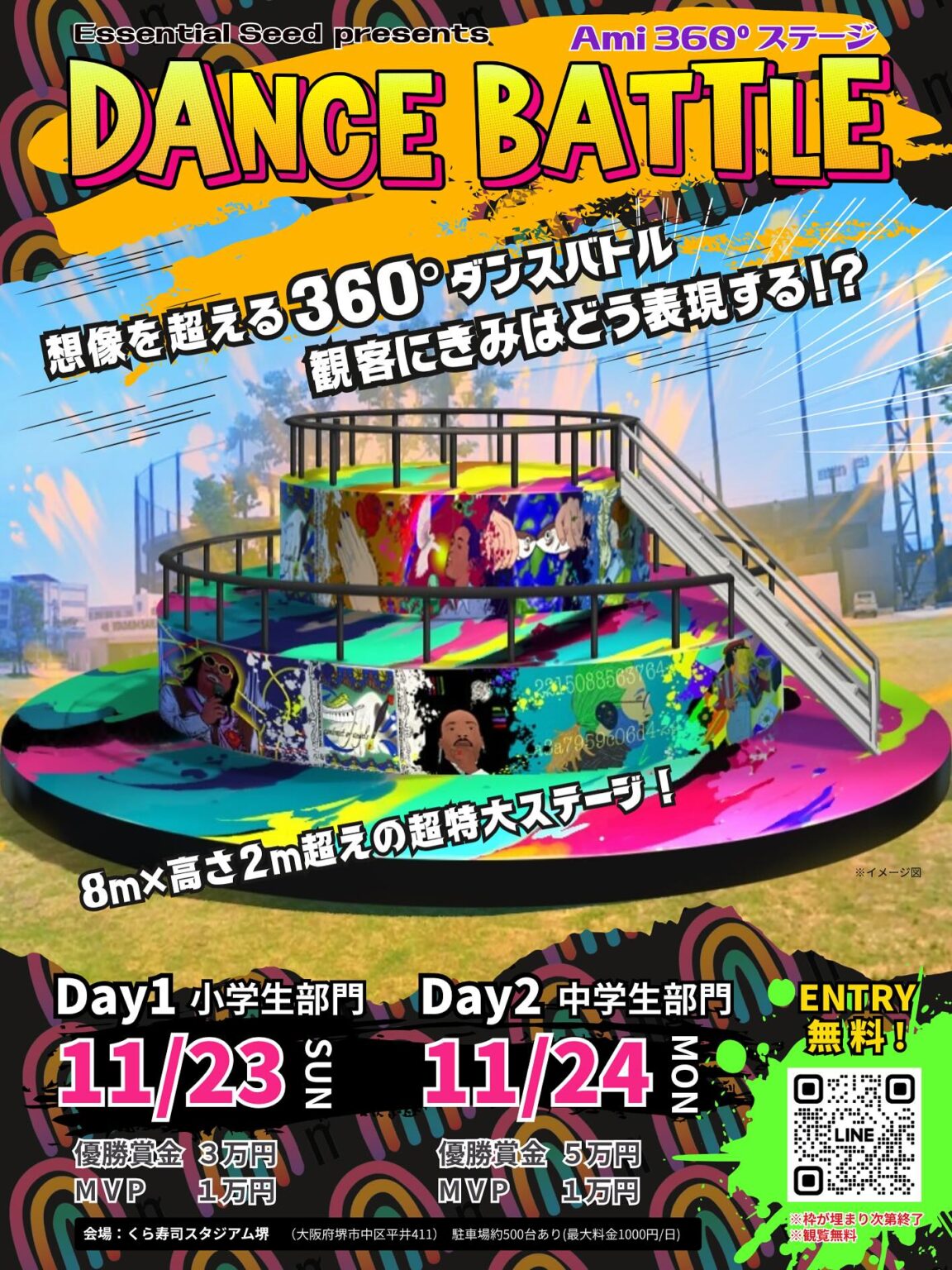 Essential Seed presents Ami360°Dance Battle & Dance Show