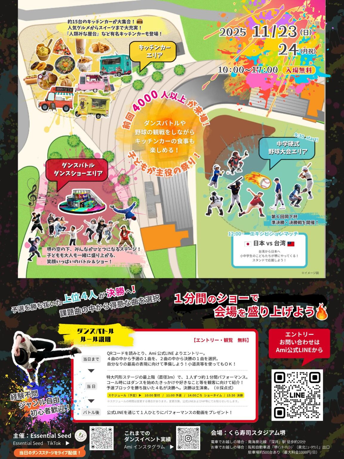 Essential Seed presents Ami360°Dance Battle & Dance Show