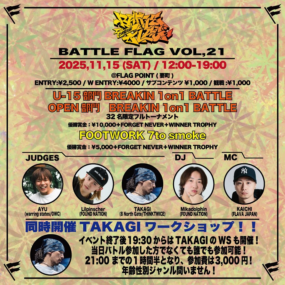 BATTLE FLAG Vol.21
