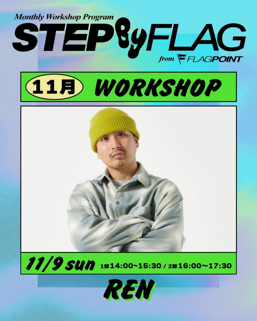 BBOY Stooren WORKSHOP