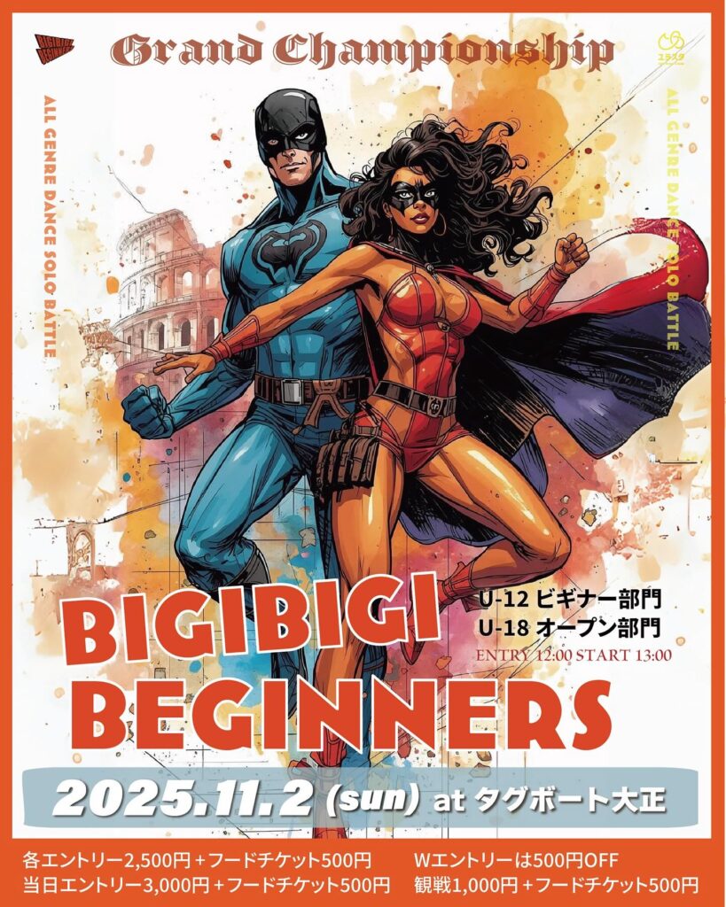 BIGIBIGBEGINNERS "Ground Championship"