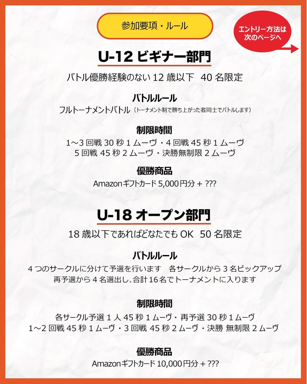 BIGIBIGBEGINNERS "Ground Championship"