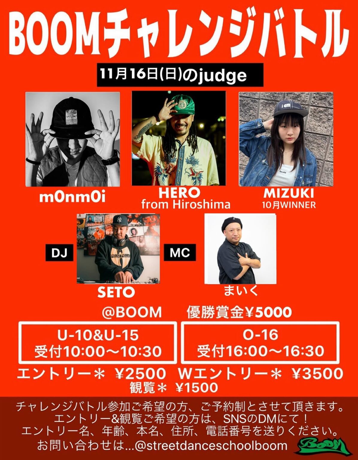 BOOMチャレンジバトル