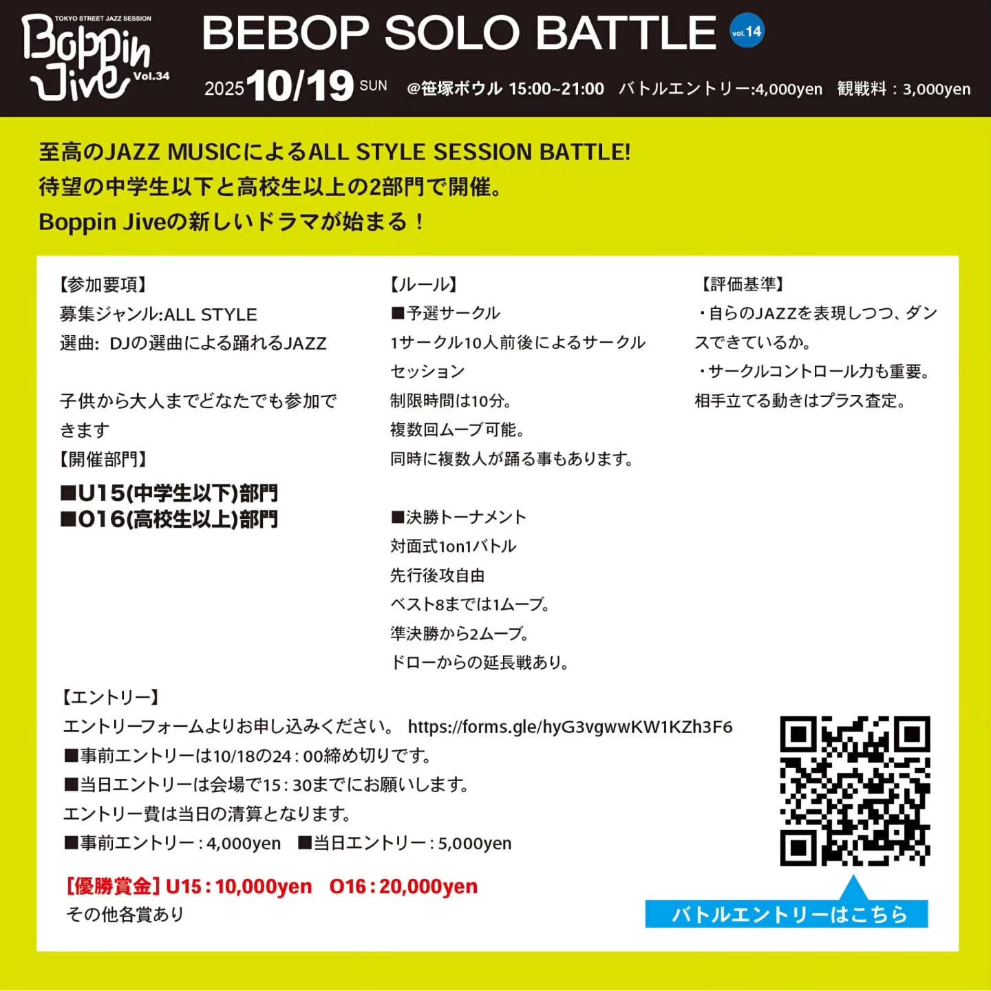 BOPPINJIVE Vol.34