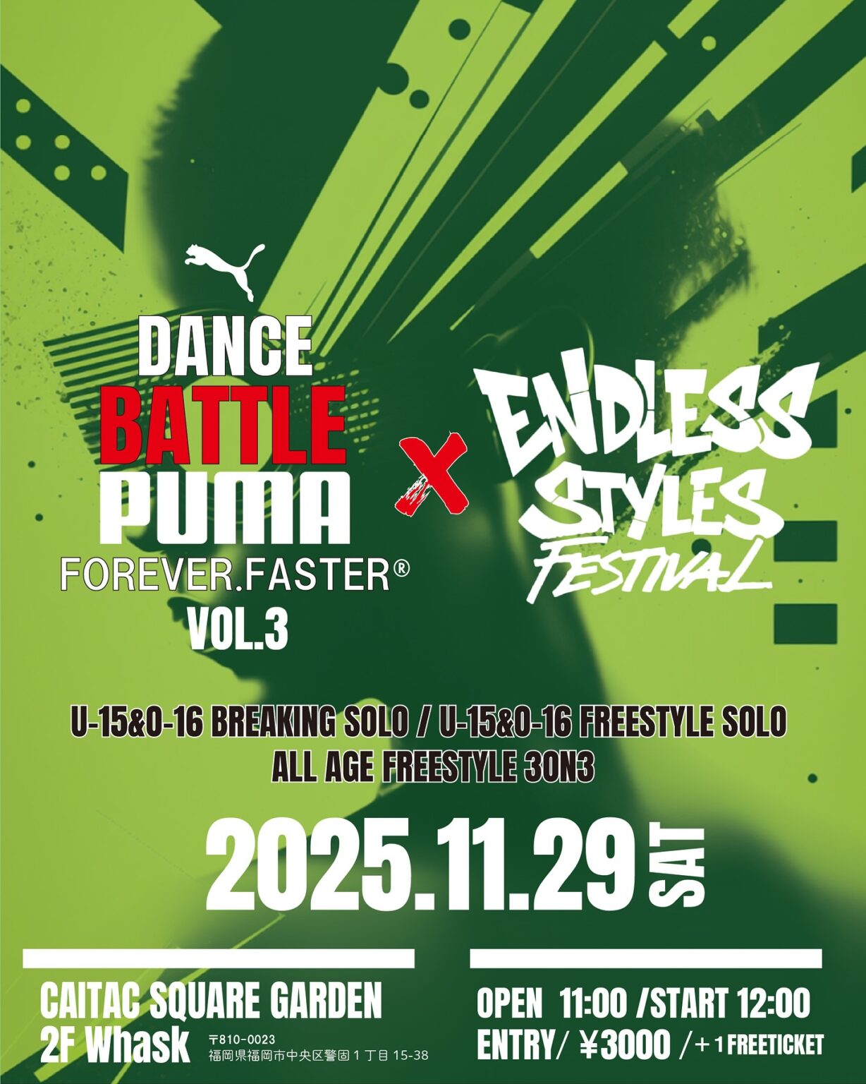 DANCE BATTLE PUMA～forever faster～ vol.3