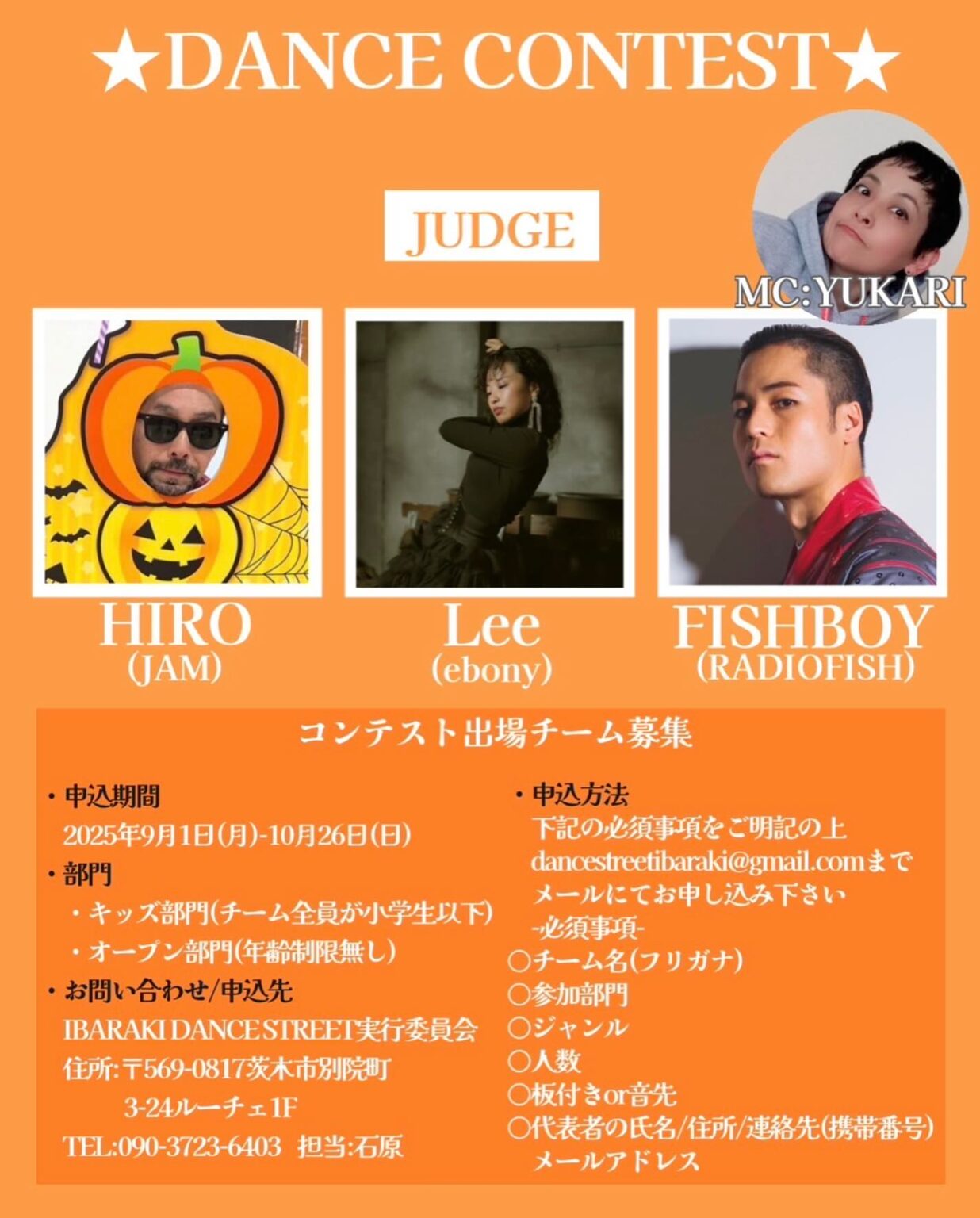 IBARAKI DANCE STREET vol.5