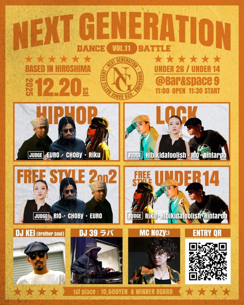 NEXT GENERATION vol.11 - HIROSHIMA