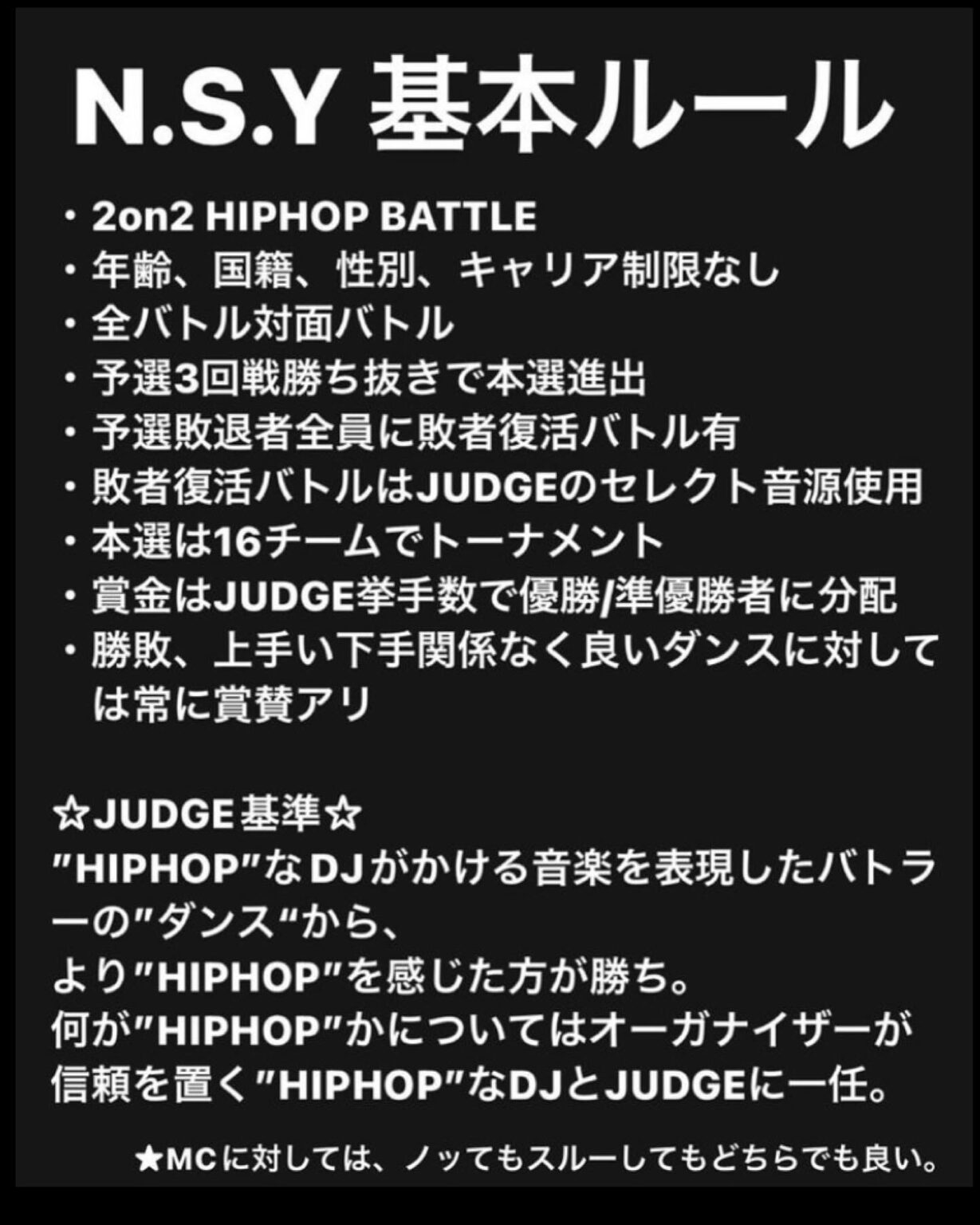 NSY vol.25