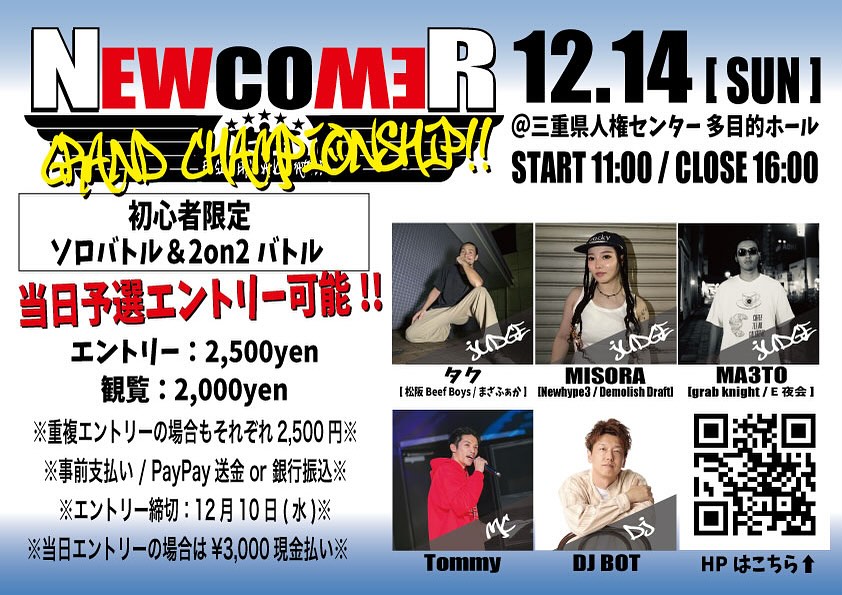 Newcomer!!2025 -GRAND CHAMPION STAGE-