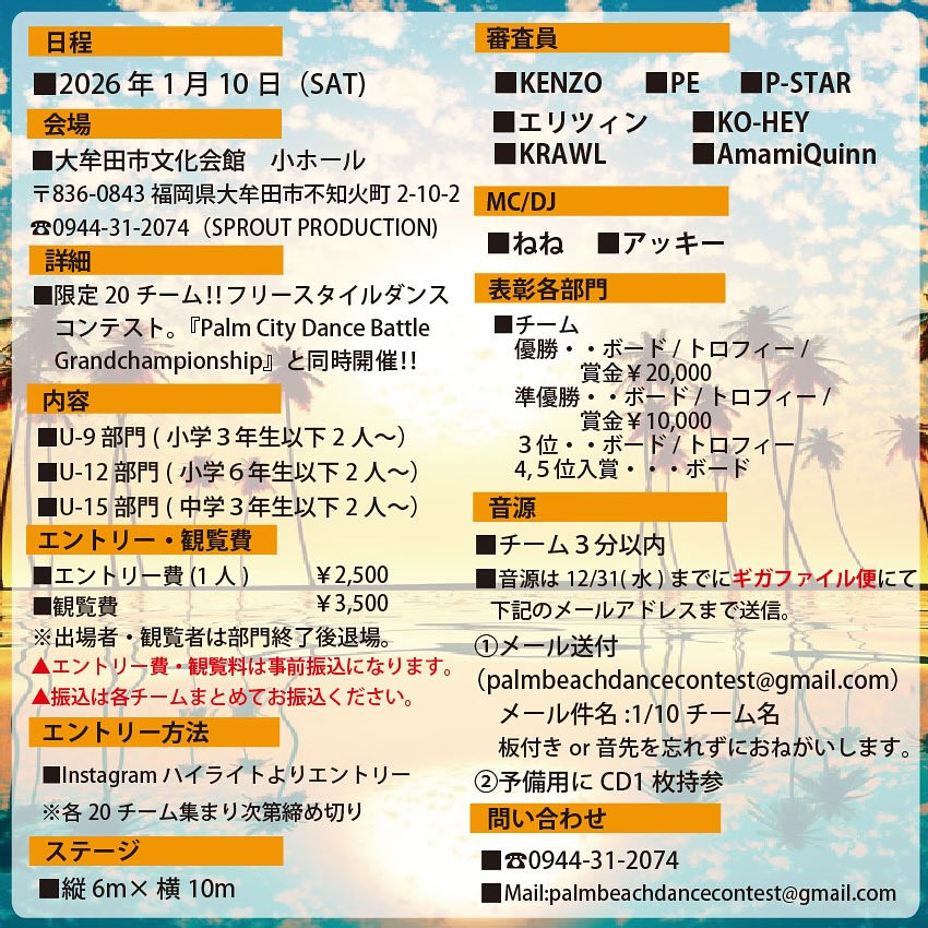 Palm Beach Dance Contest