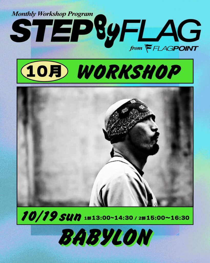 STEP BY FLAG - BBOY / ROCKER BABYLON WORKSHOP