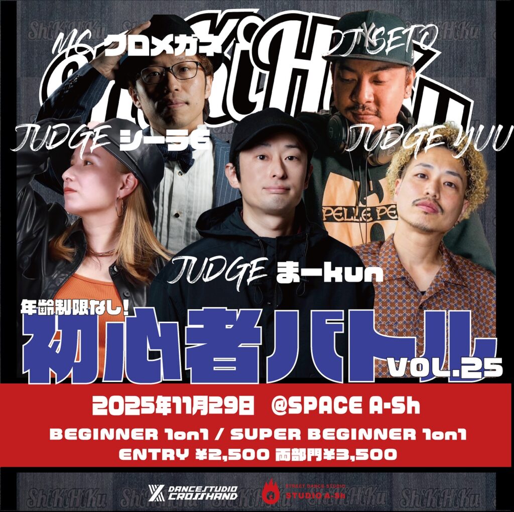 ShiKiHiKu battle vol.25