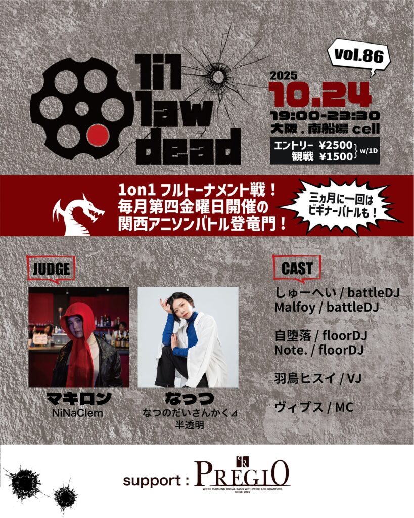 lil law dead vol.86