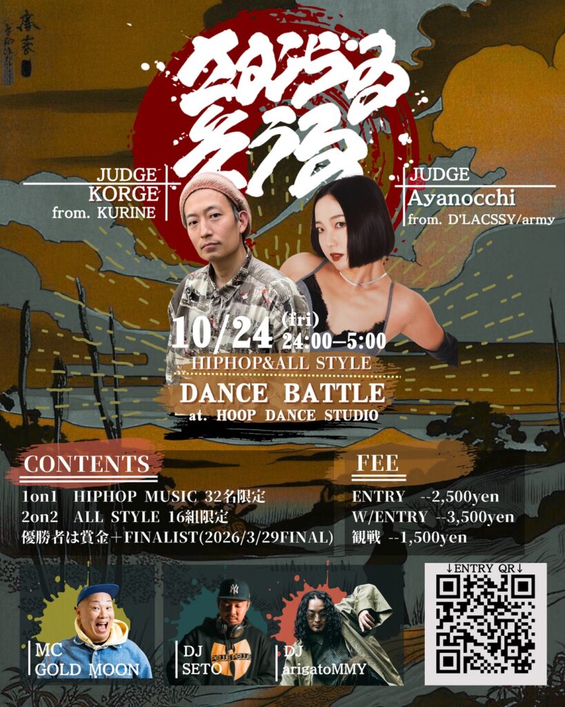 さむらゐそうる vol.9