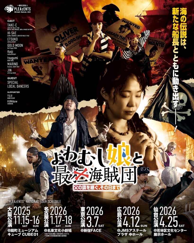 よわむし娘と最狂海賊団〜父の旗を継ぐ、その日まで〜