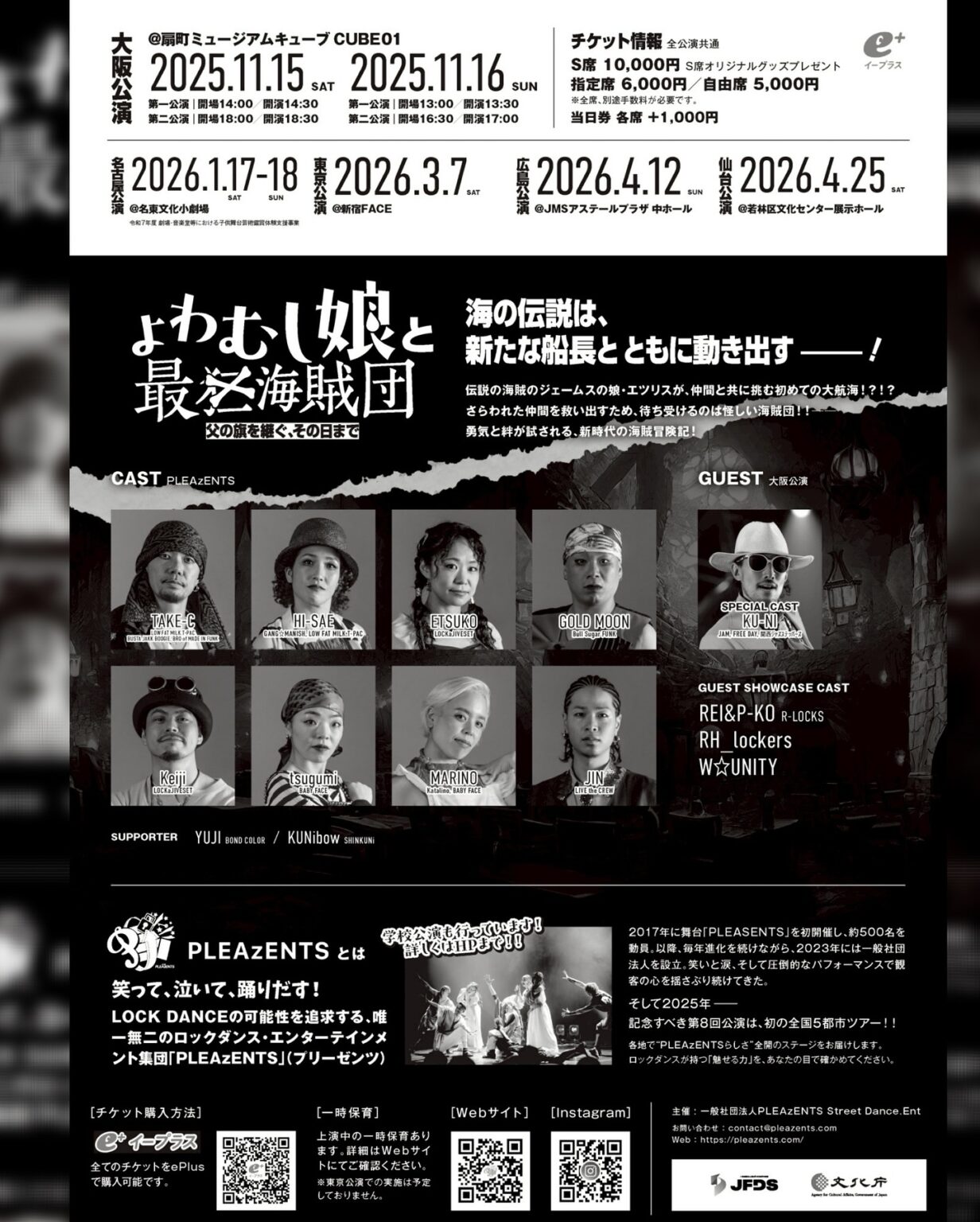 よわむし娘と最狂海賊団〜父の旗を継ぐ、その日まで〜