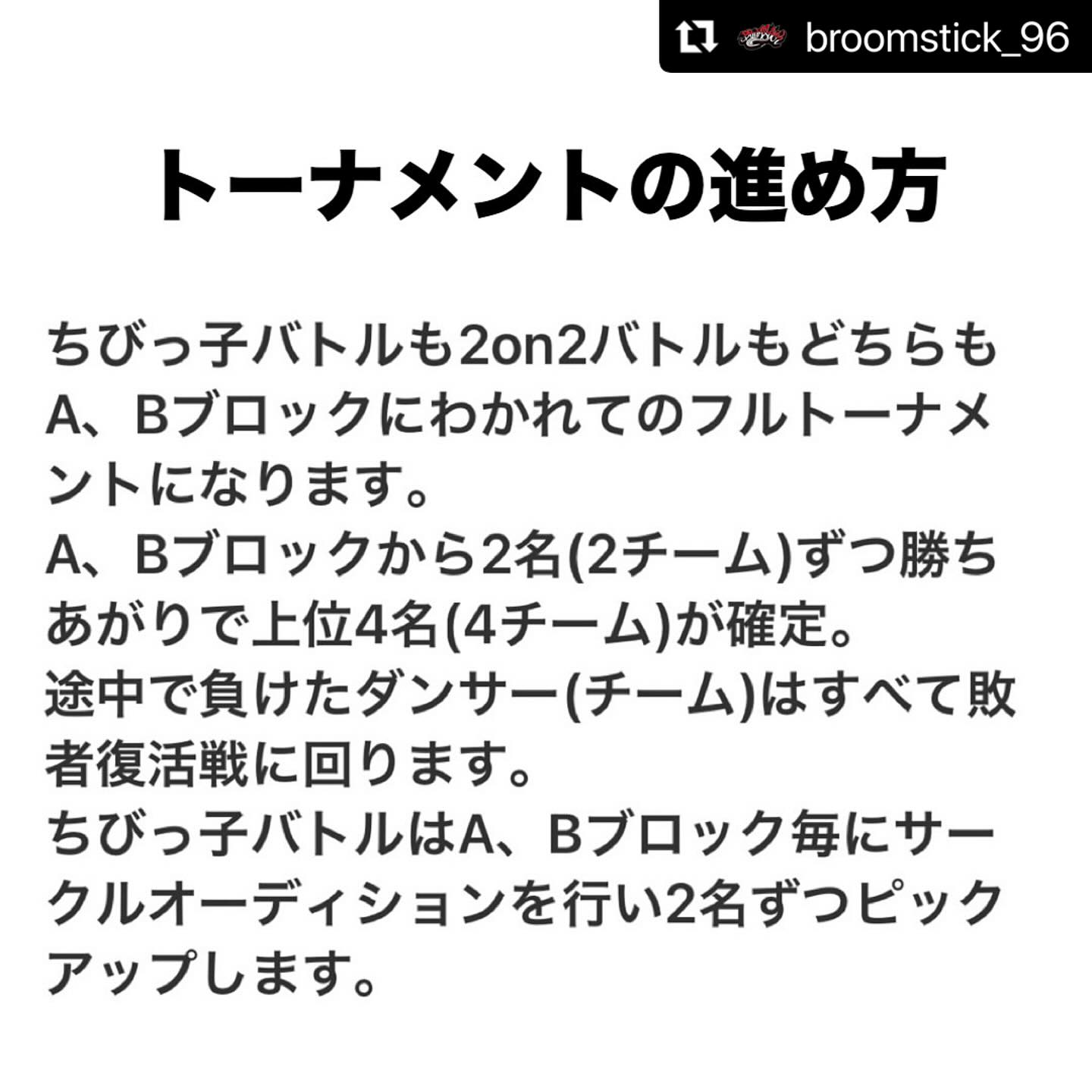 ブラック三田ァ〜 番外編 Tokyo vol.2