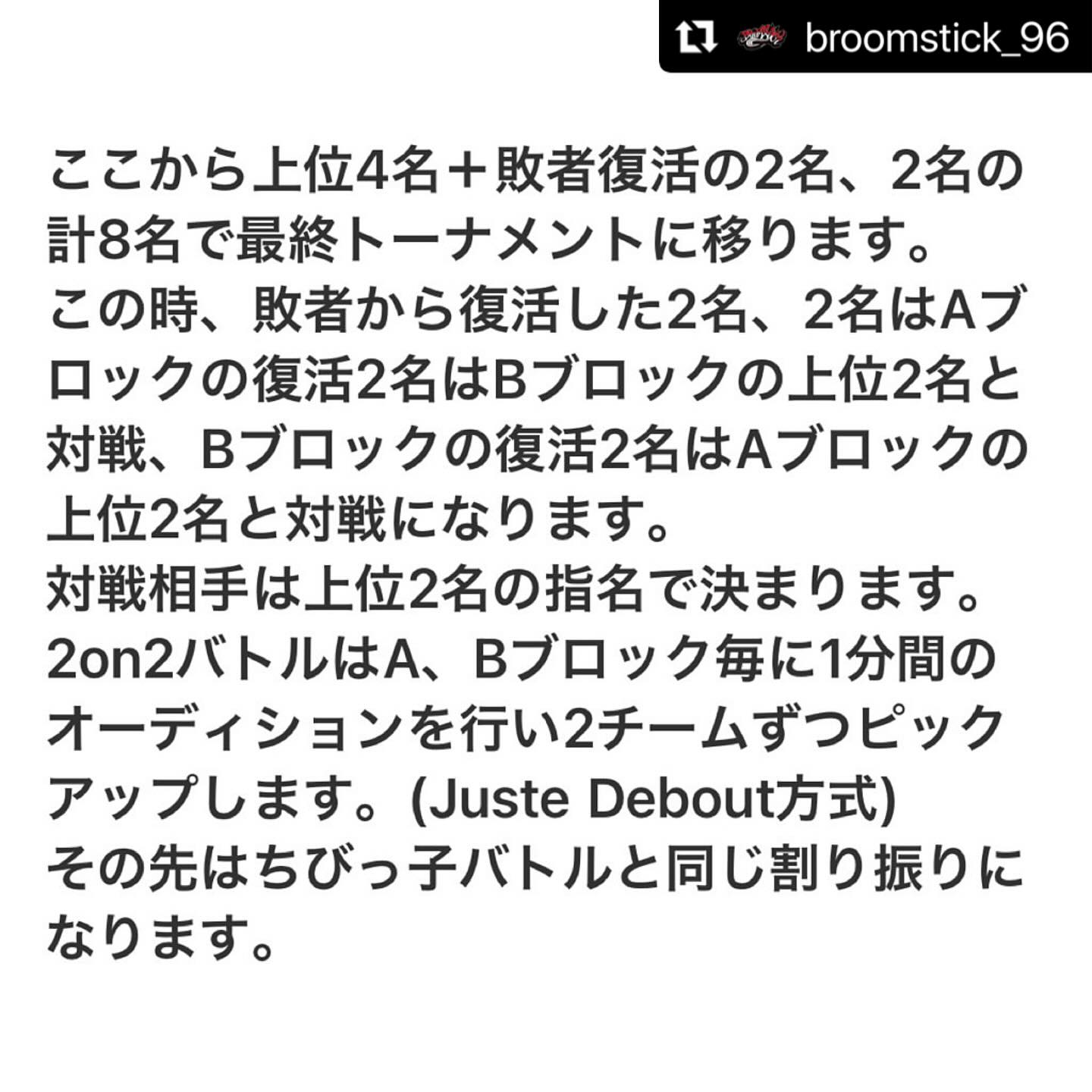 ブラック三田ァ〜 番外編 Tokyo vol.2