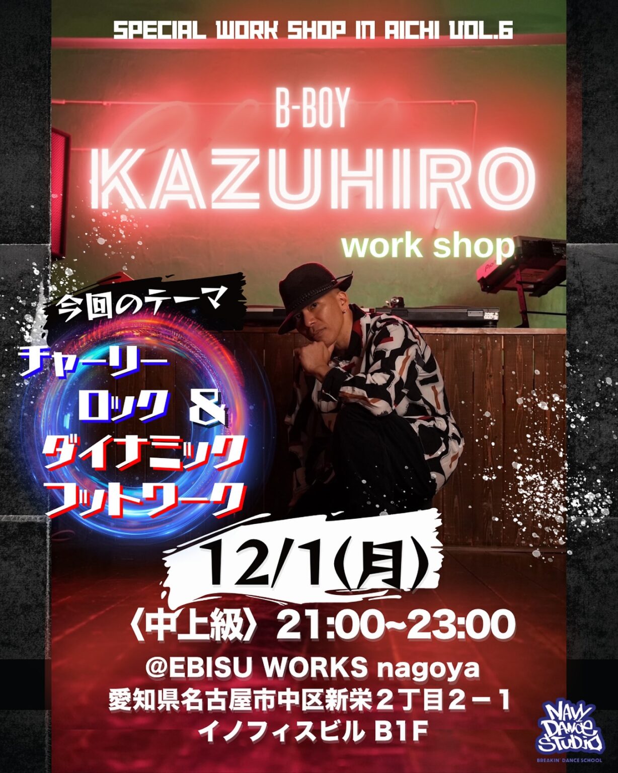 BBOY KAZUHIRO SP workshop in 愛知
