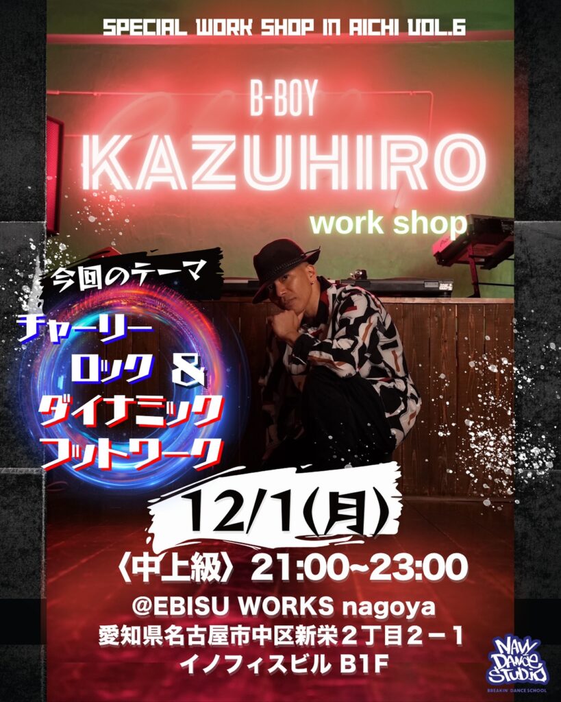 BBOY KAZUHIRO SP workshop in 愛知