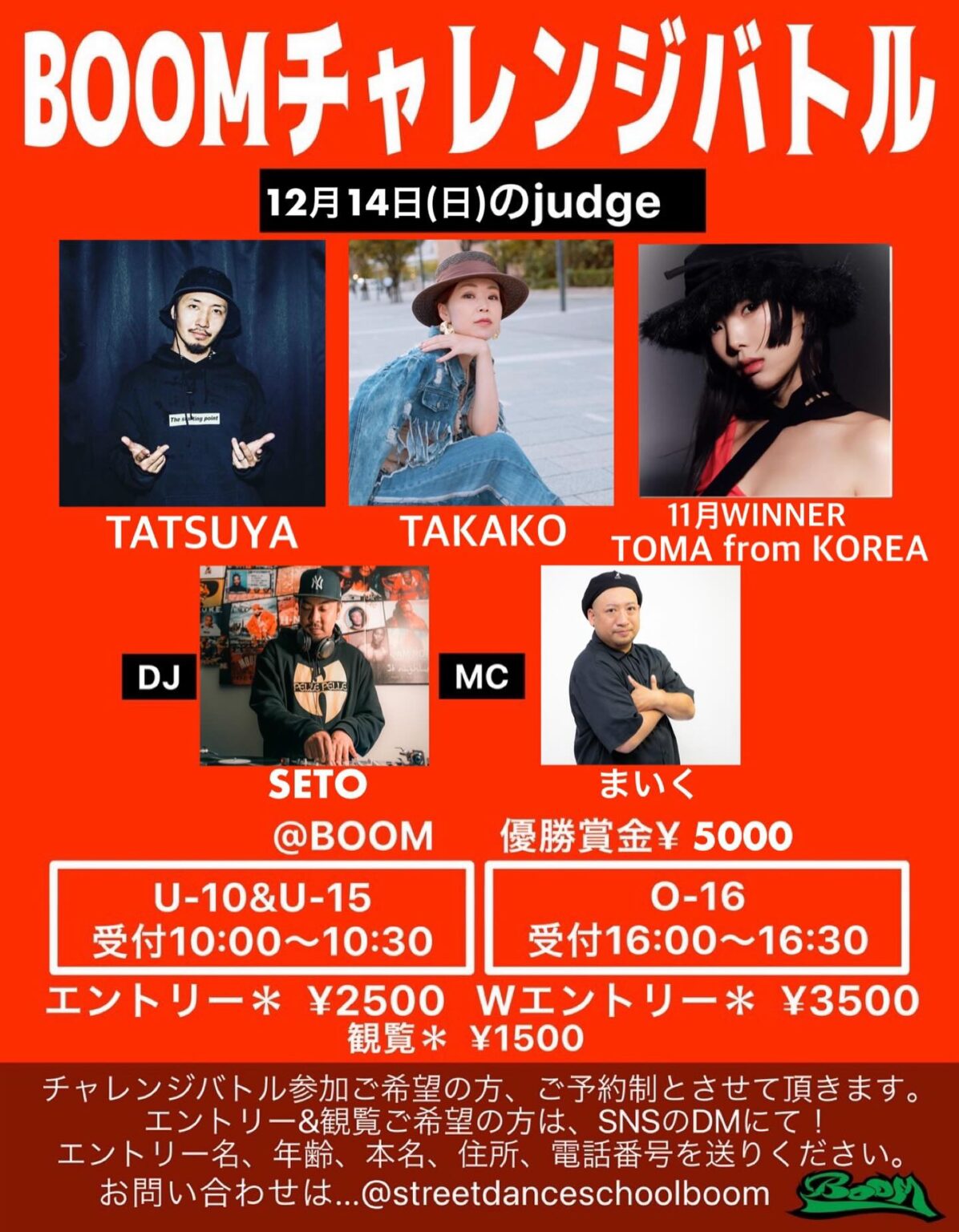 BOOMチャレンジバトル