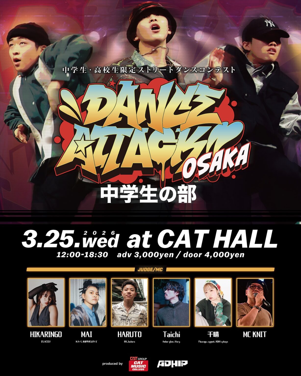 DANCE ATTACK!! OSAKA 中学生の部