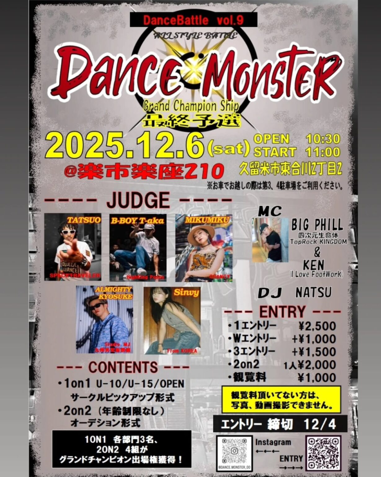 Dance Monster 最終予選