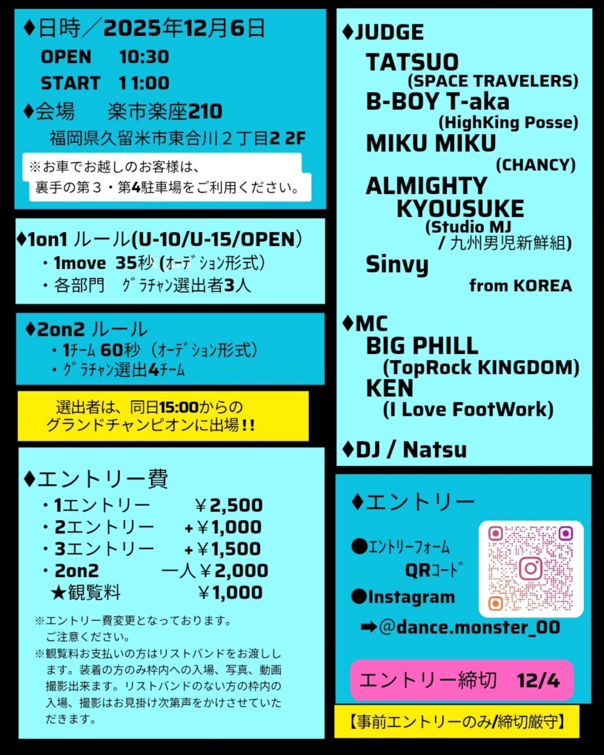 Dance Monster 最終予選