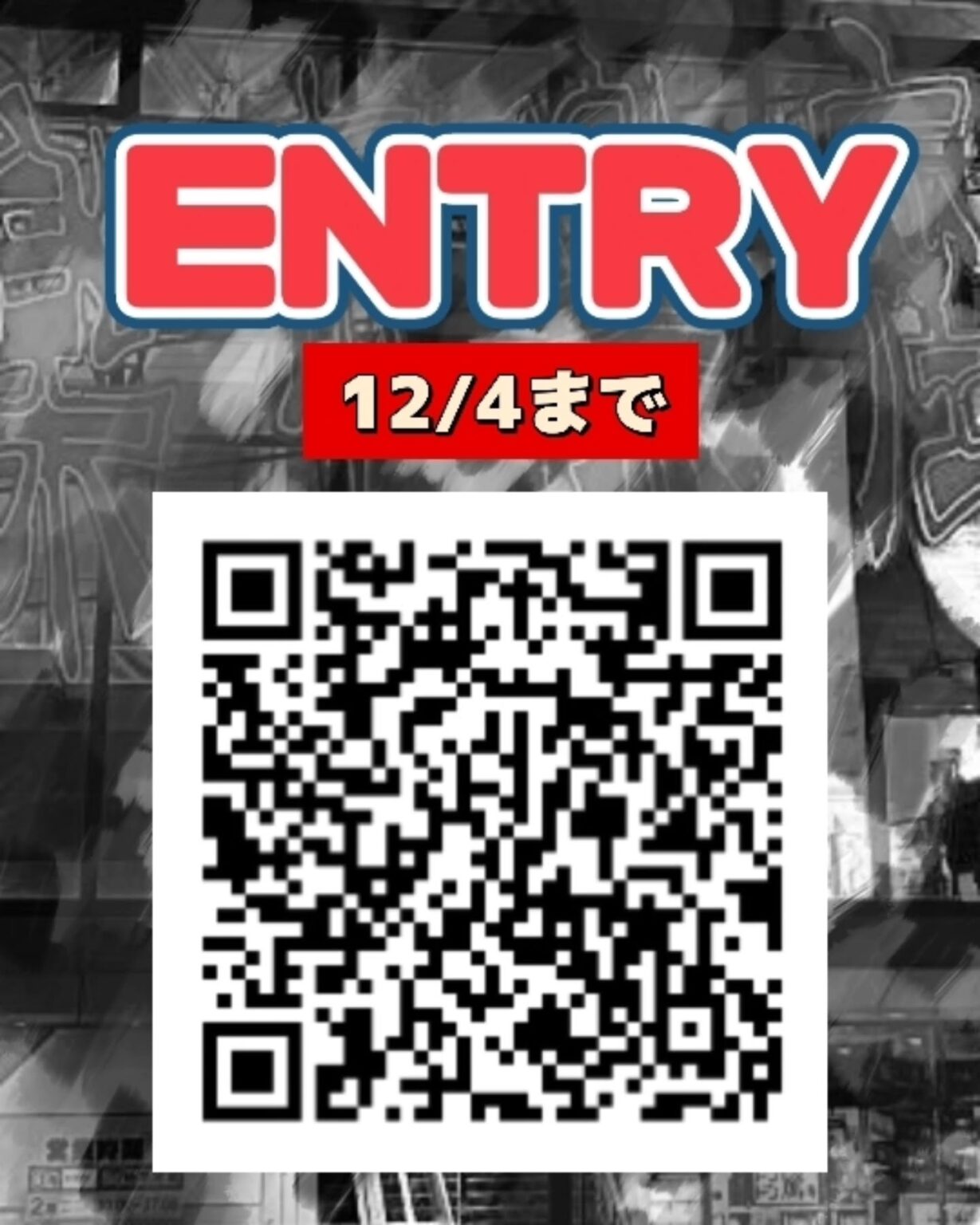 Dance Monster 最終予選