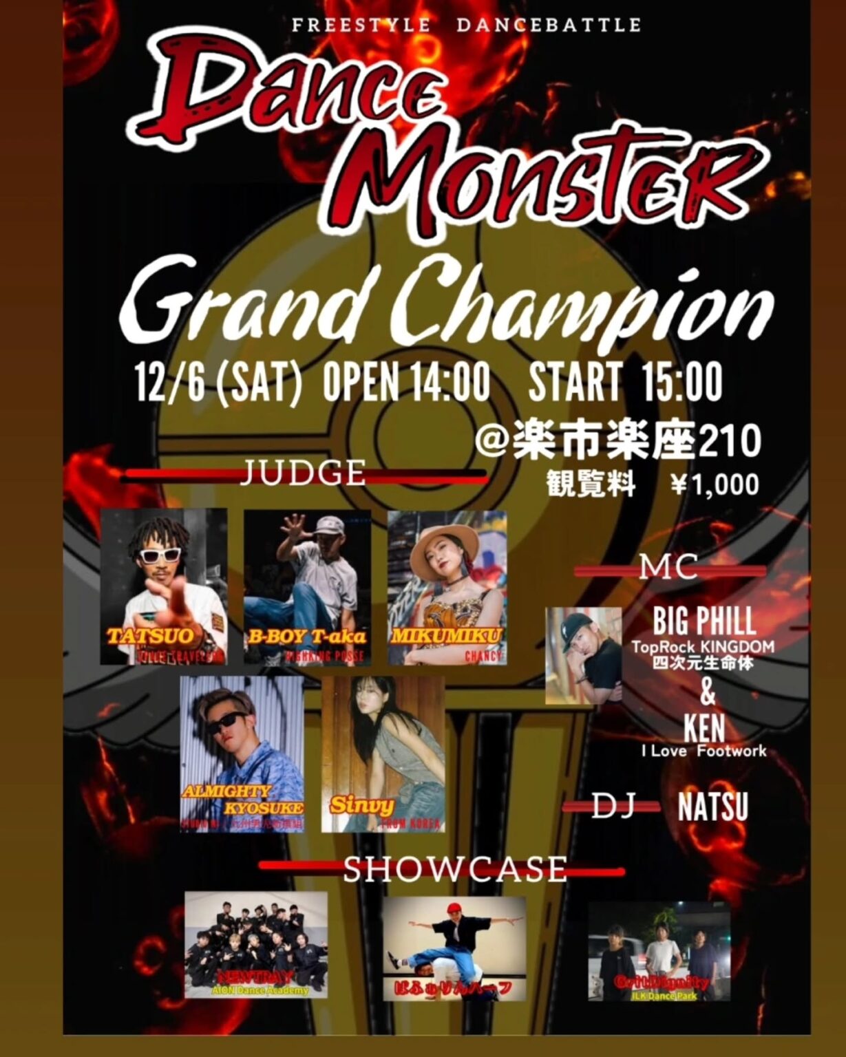 Dance Monster 本戦