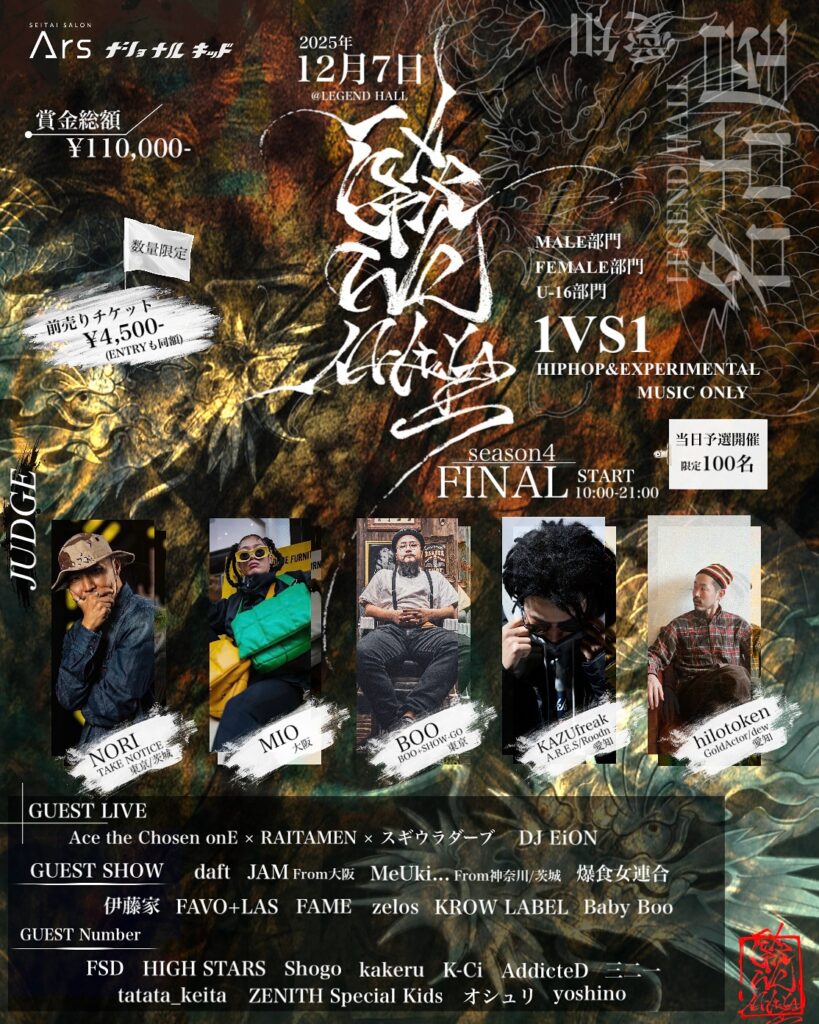 ExGROUND season4 FINAL