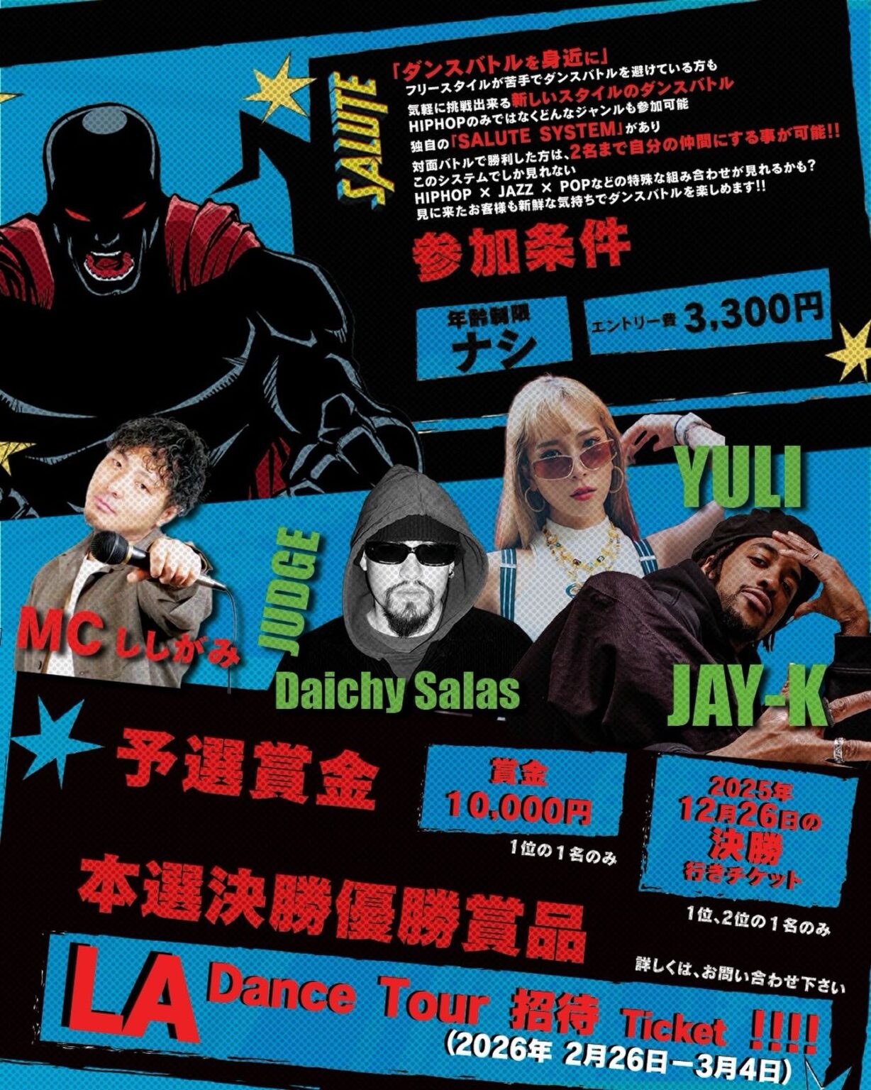 Freestyle Dance Battle