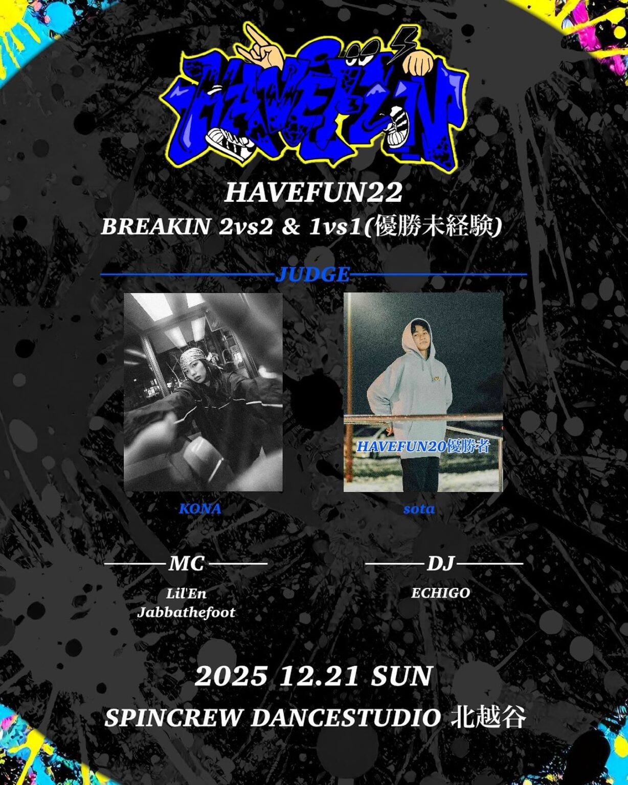 Havefun22 BREAKIN 2vs2 & 1vs1(優勝未経験) BATTLE
