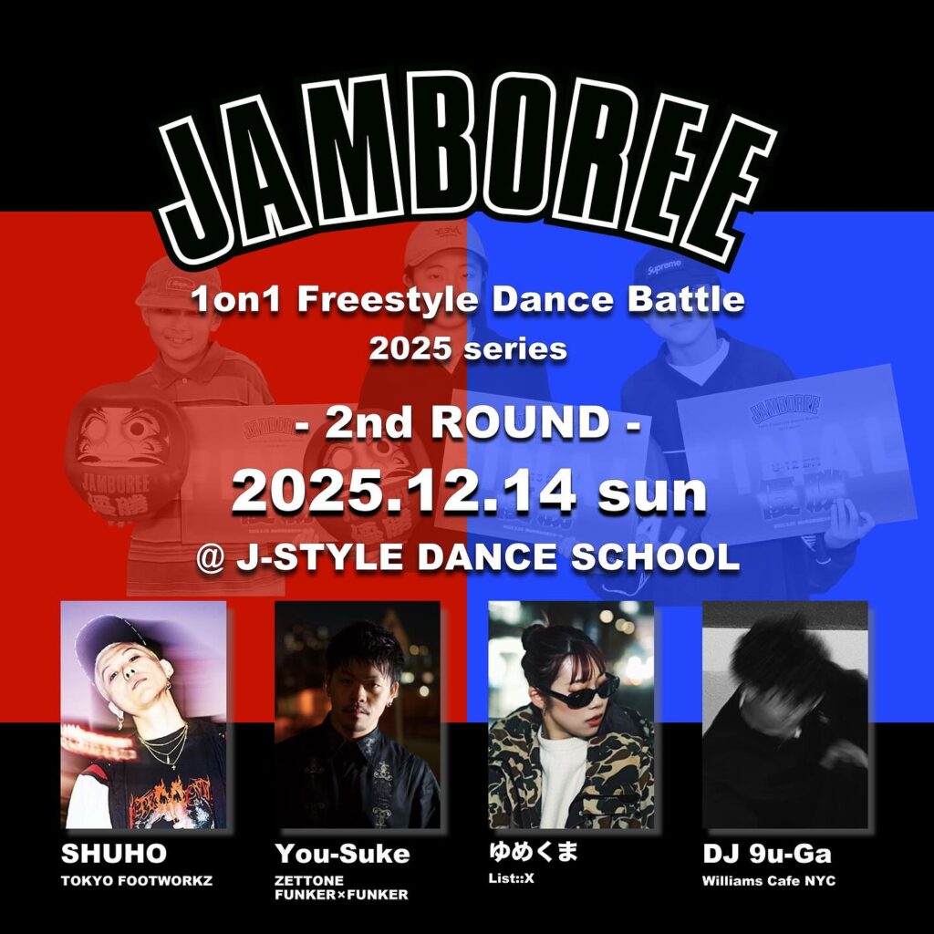 JAMBOREE 1on1 freestyle dance battle 2025 series - 2nd ROUND -