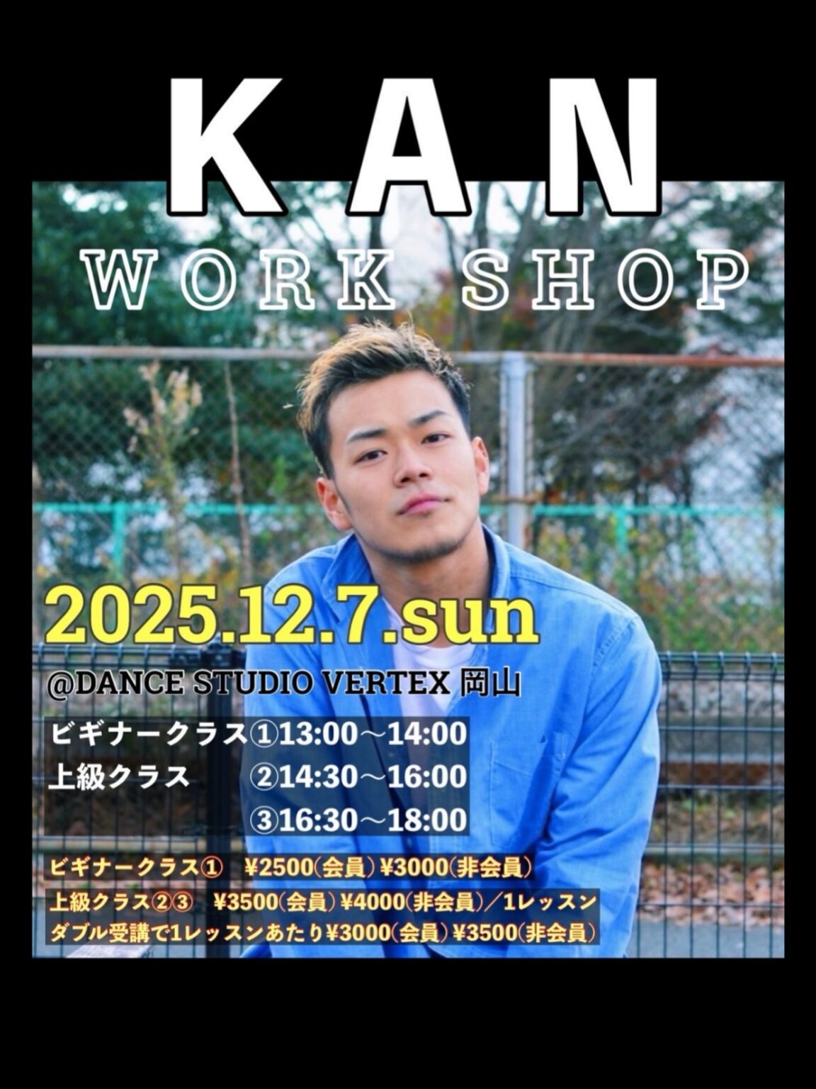 KAN Workshop