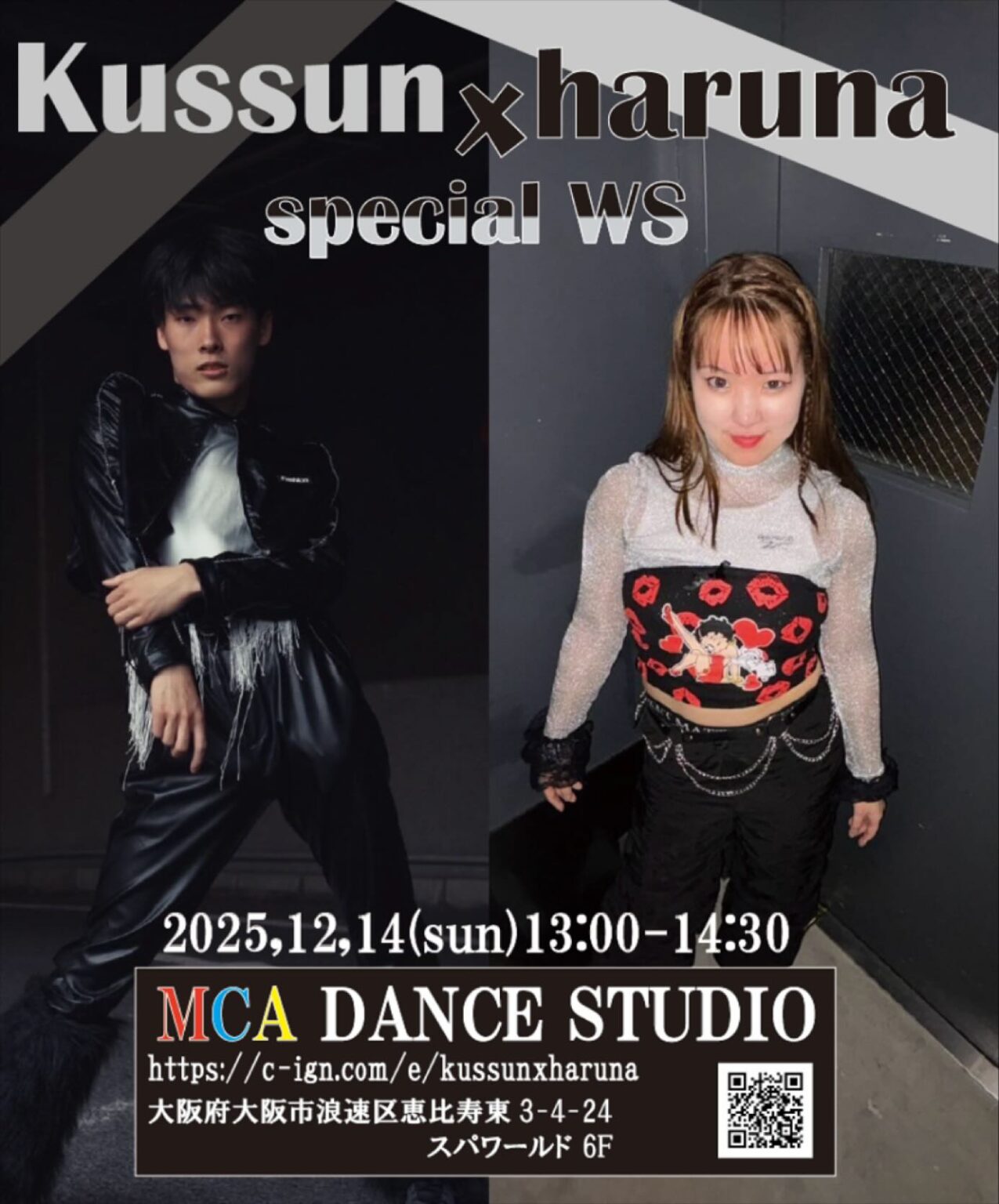 Kussun × haruna special WS