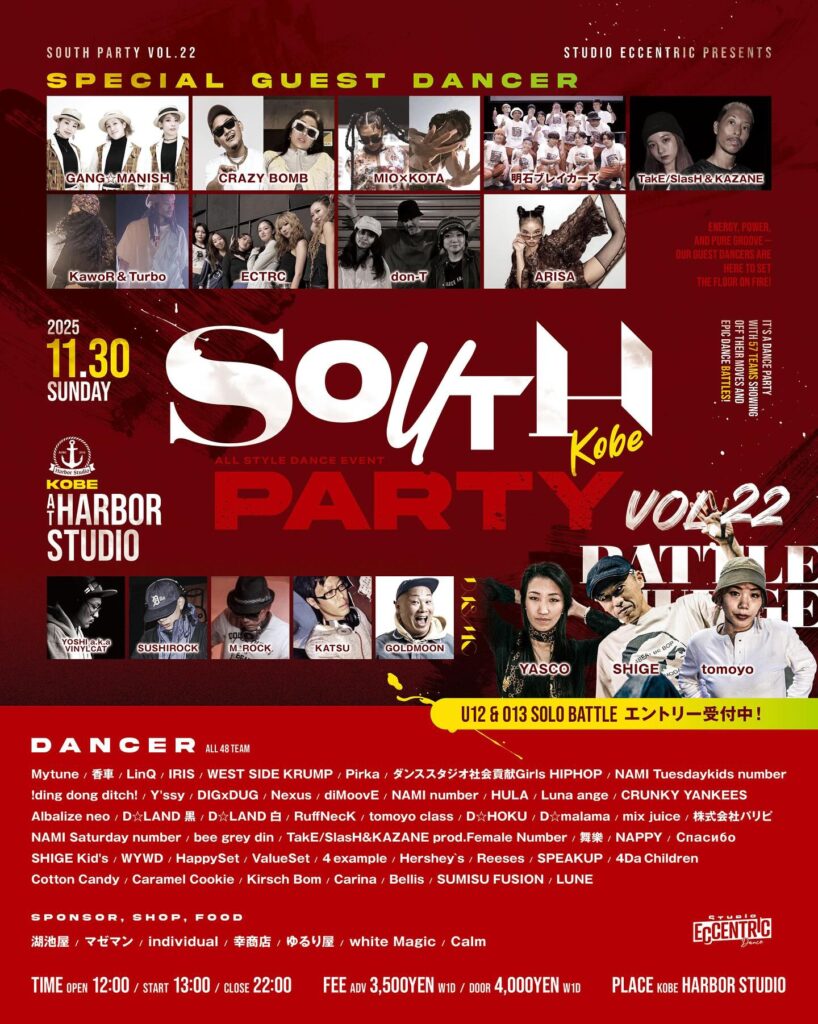 SOUTH PARTY vol.22