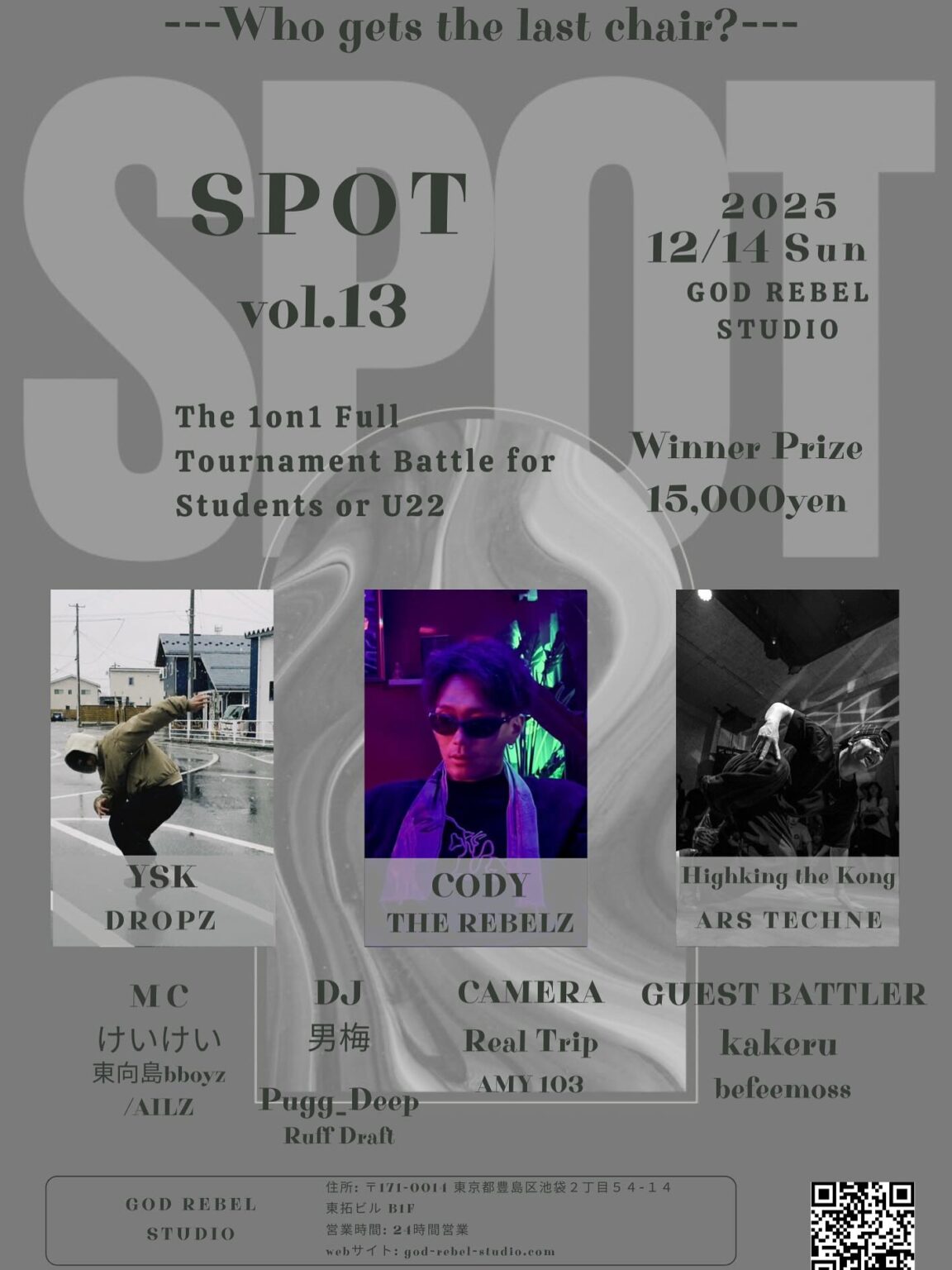 SPOT vol.13