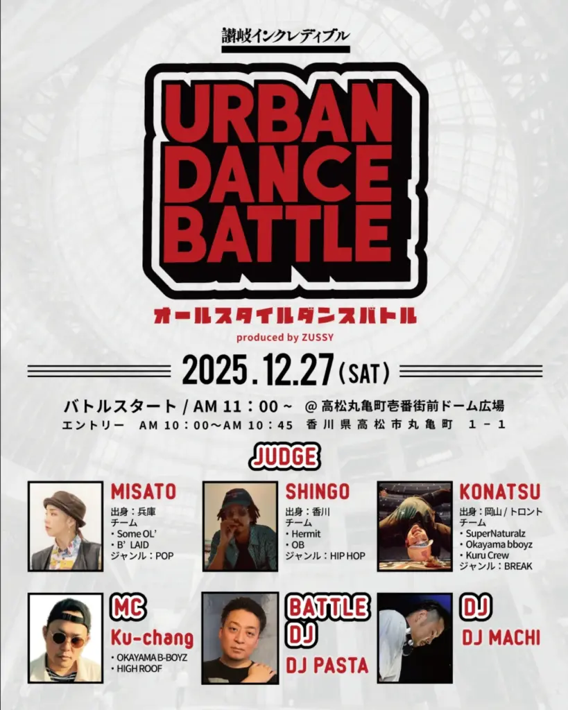 URBAN DANCE BATTLE