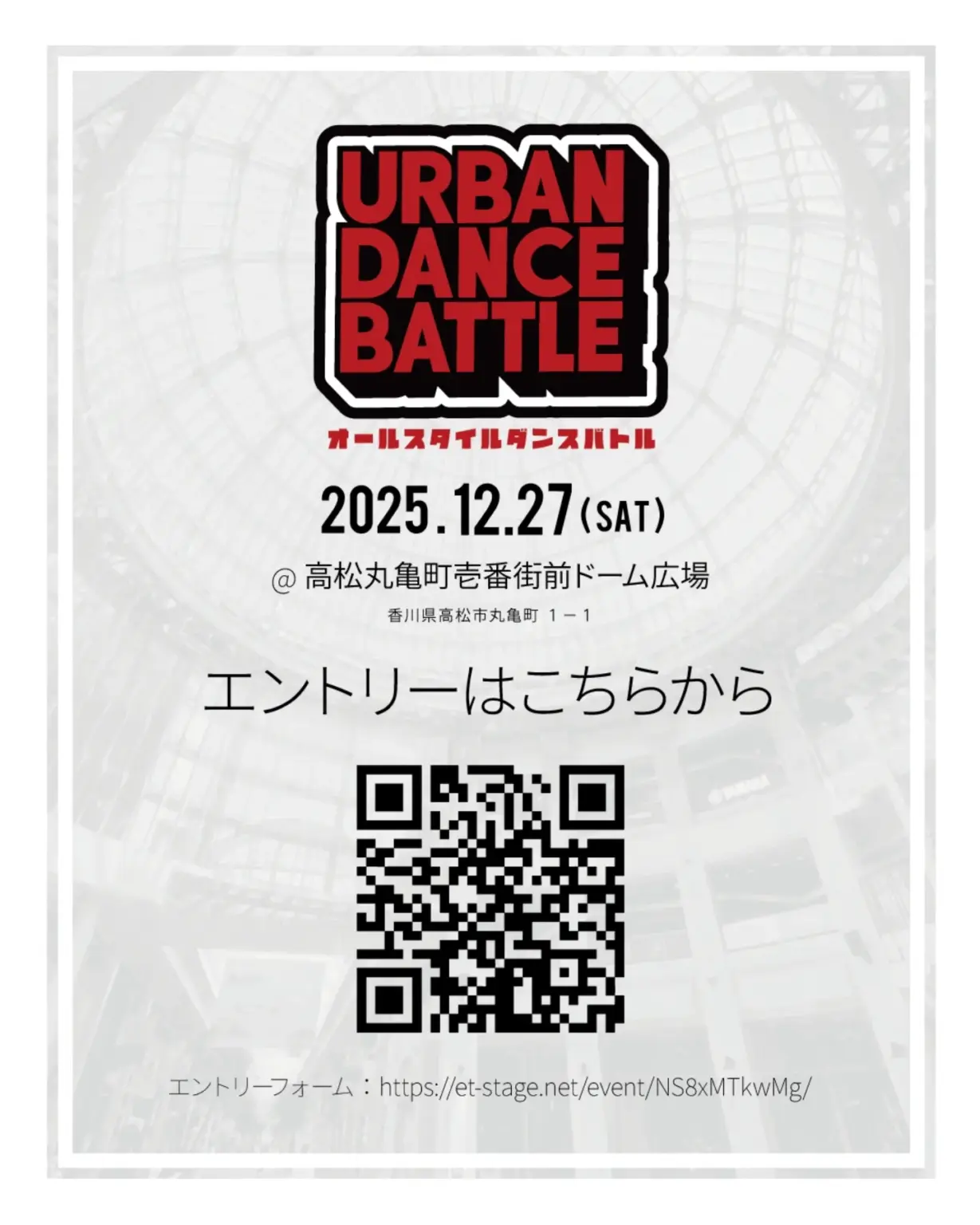 URBAN DANCE BATTLE