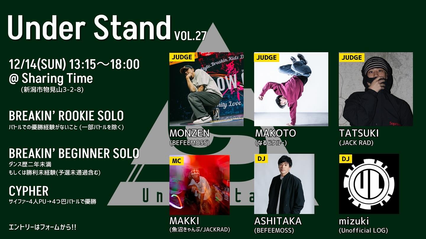 Under Stand VOL.27