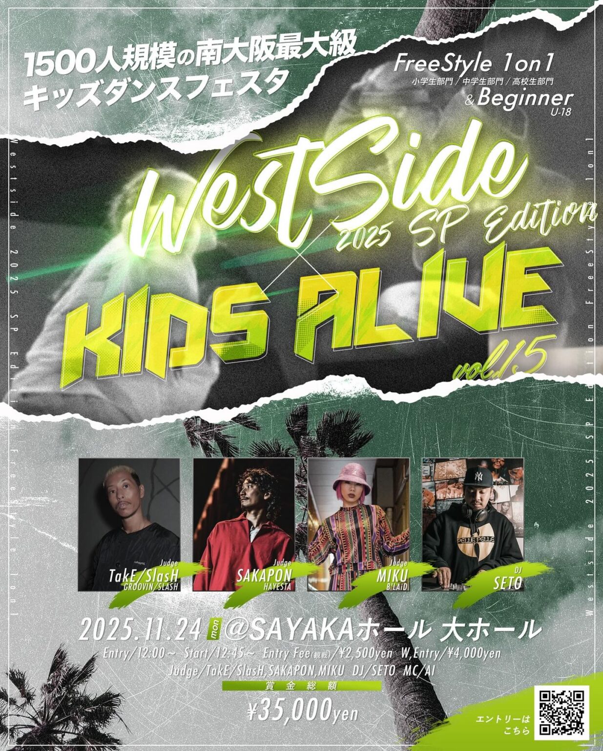 WEST SIDE 2025 SP Edition KIDS ALIVE vol.5