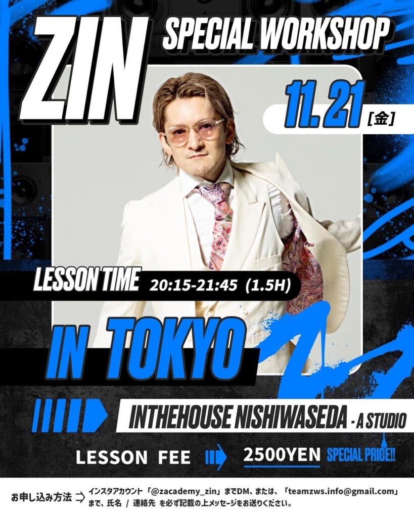 ZIN 東京スペシャルワークショップ