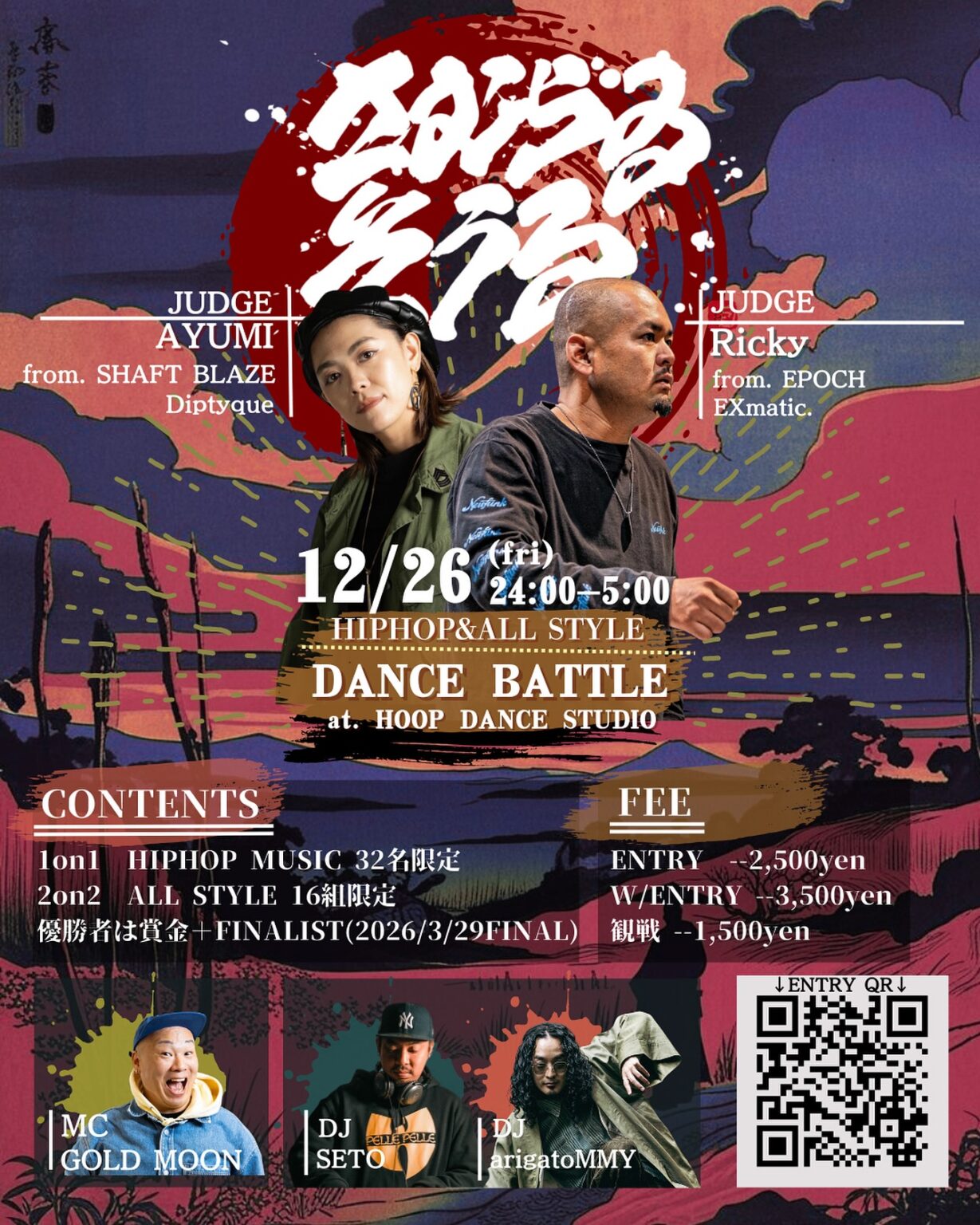 さむらゐそうる vol.11