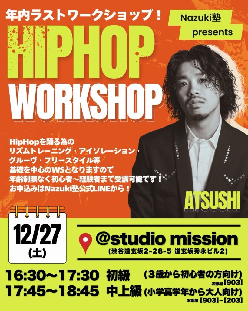 ATSUSHI WS