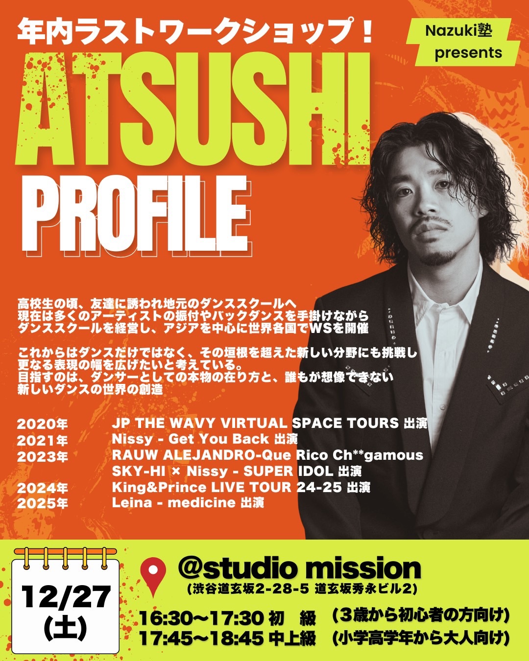 ATSUSHI WS