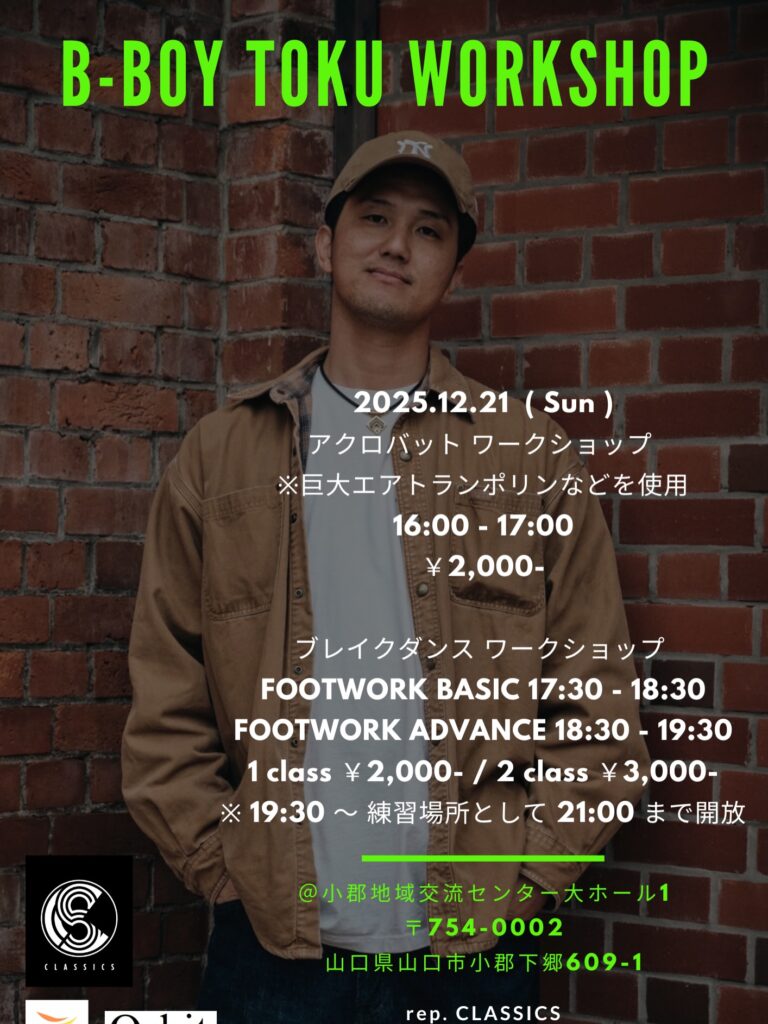 B-BOY TOKU WORKSHOP