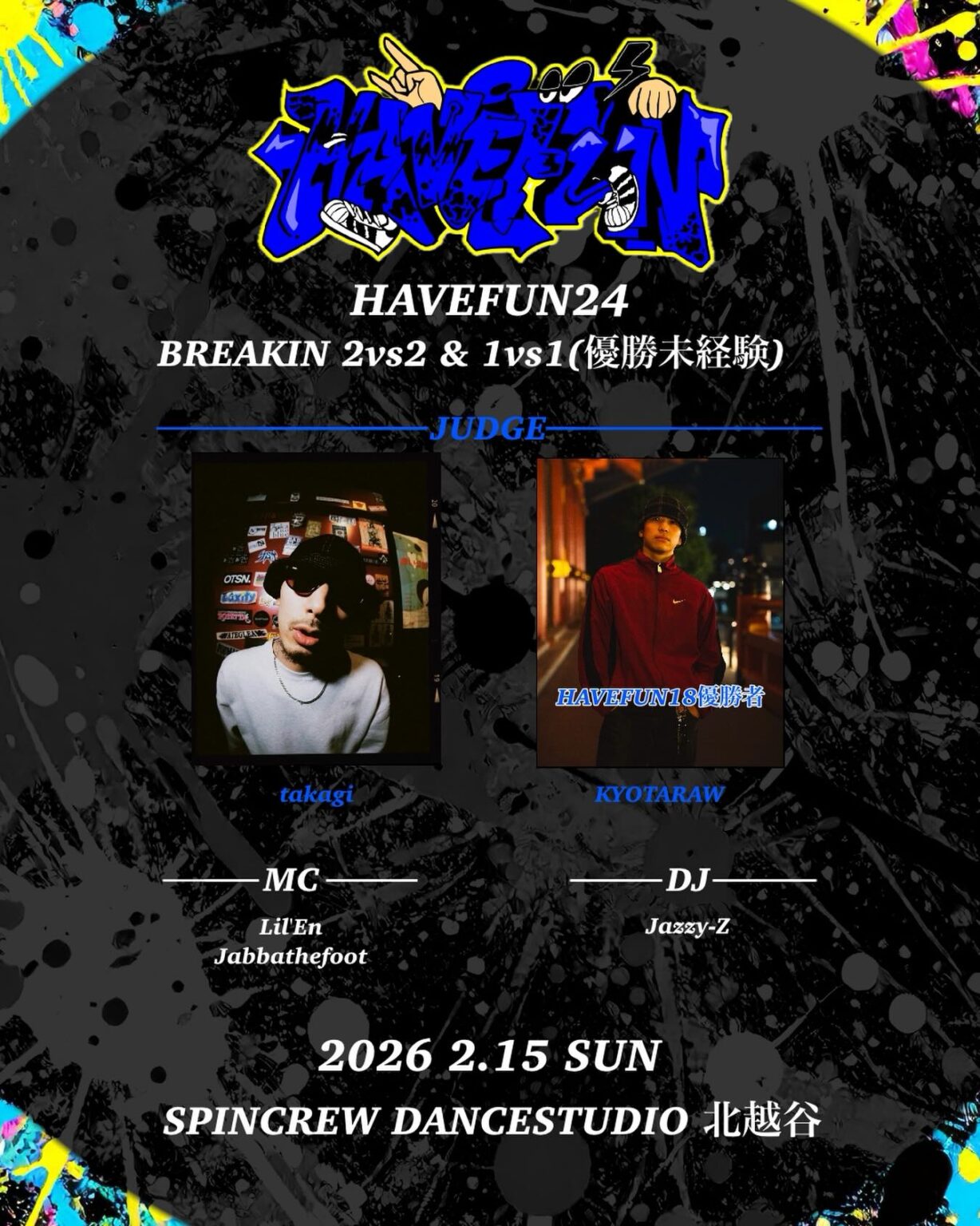 Havefun24 BREAKIN 2vs2 & 1vs1(優勝未経験) BATTLE
