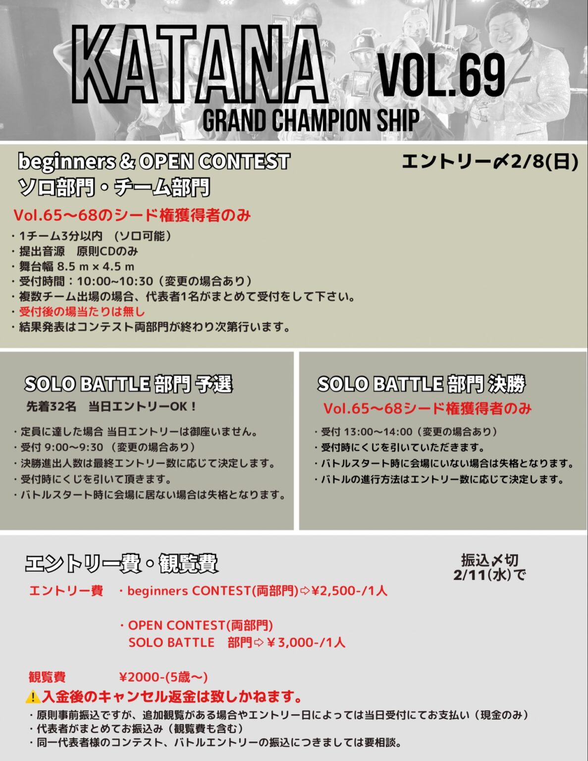 KATANA vol.69 GROUND CHAMPION SHIP